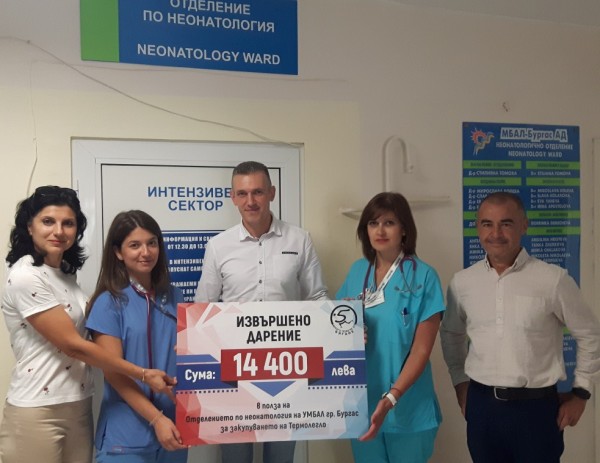 Кампания осигурява ново термолегло за Отделението по неонатология на УМБАЛ Бургас