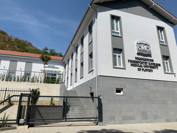Откриват нов учебен корпус в МУ-Пловдив