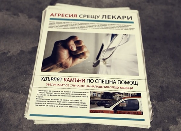 БЛС осъди нападението над медиците във Велико Търново