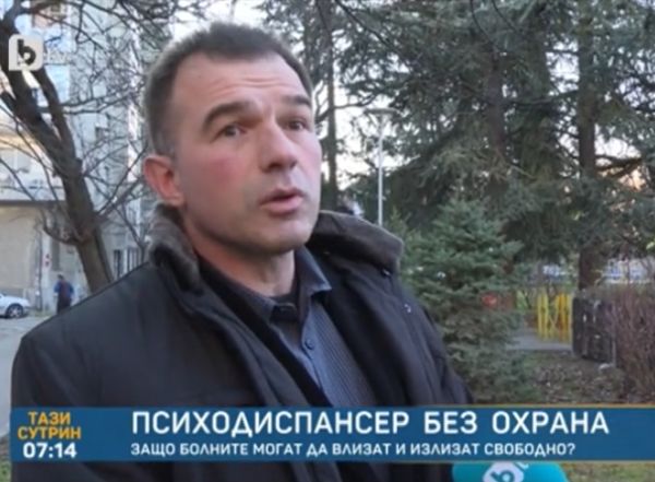 Д-р Иван Добринов: Психиатричната болница в Раднево работи без охрана, няма и ограда