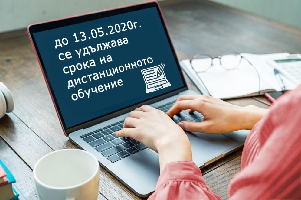 МУ-София удължи срока на дистанционното обучение