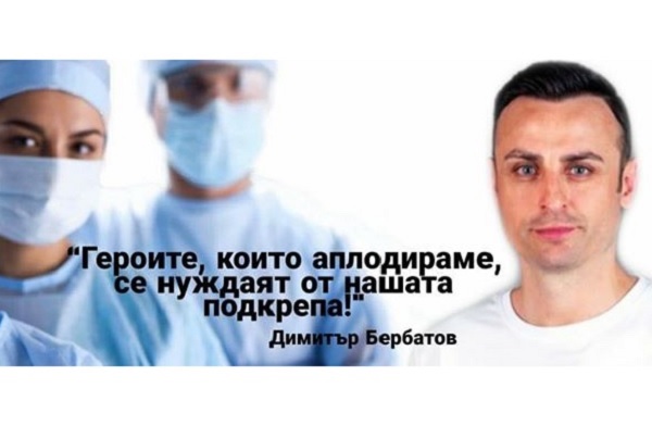 Над 184 000 лева са постъпилите дарения по кампанията на БЛС „За героите в бяло“   