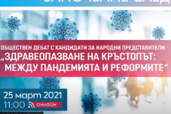  Дигитализация на здравеопазването, качество на майчиното и детското здраве 