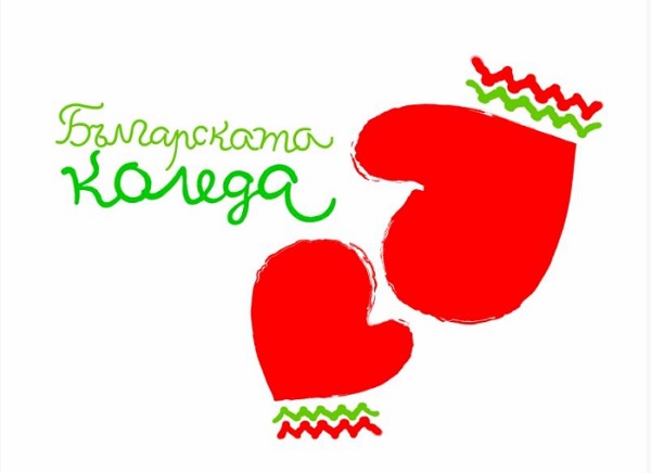 „Българската Коледа“ подкрепи лечението и рехабилитацията на още 80 деца