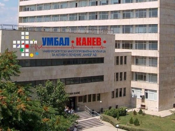 Нова апаратура за диагностика на съдове в УМБАЛ „Канев“