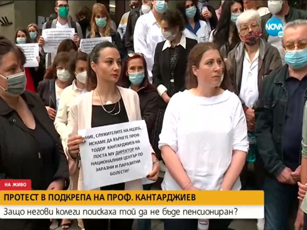 Протестът срещу пенсионирането на проф. Кантарджиев продължава