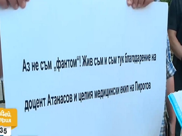 Пациенти 