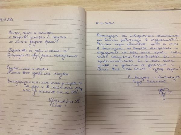 Благодарна майка посвети стихотворение на детските лекари от УМБАЛ Бургас