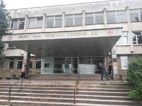 Две отделения в МБАЛ Проф д р Параскев Стоянов са затворени