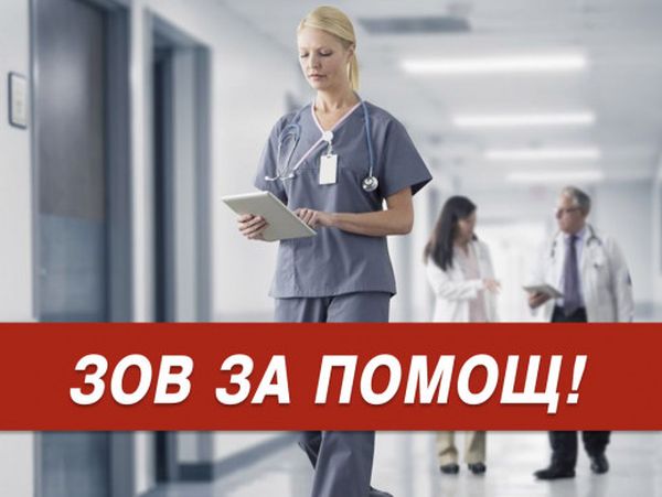 Многопрофилната болница в Разград спешно се нуждае от медицински сестри