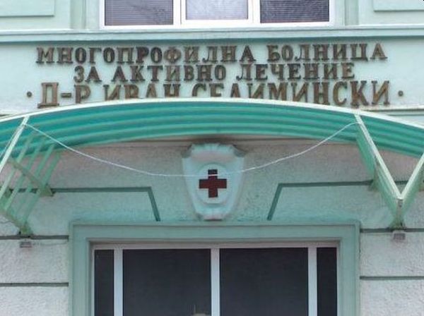 705 медици в подкрепа на колегите си от детското отделение на сливенската болница