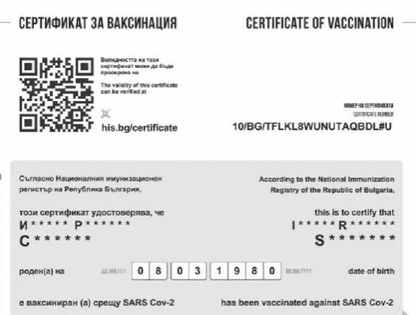 Отпада изискването за „зелен сертификат