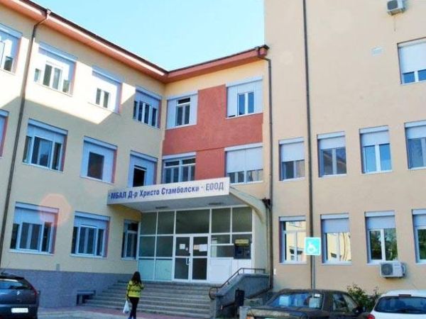 Управител на Многопрофилна болница за активно лечение Д р Христо Стамболски