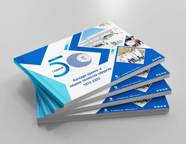 Факултетът по дентална медицина на Медицински университет Пловдив съвместно