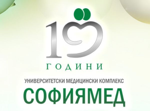 „Софиямед“ празнува 10 години с безплатни прегледи по 10 медицински специалности