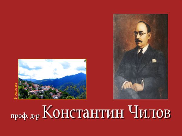 Родопското село Славейно отново ще бъде домакин на традиционните Чилови
