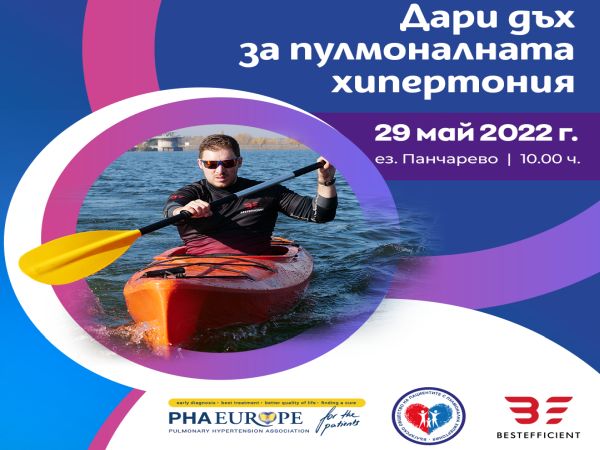 Пациенти с пулмонална хипертония мерят сили в състезание с „драконови лодки“