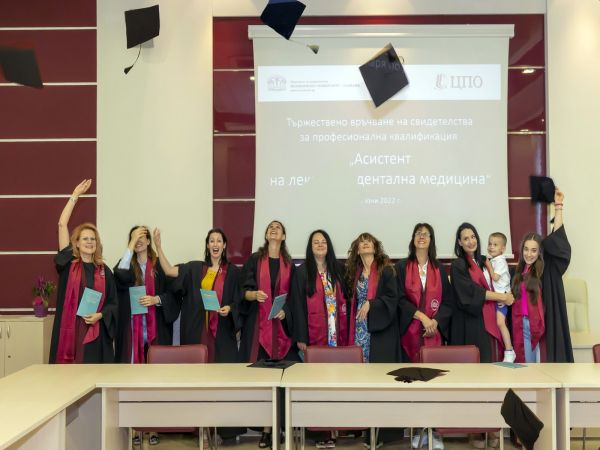 Свидетелства за придобита професионална квалификация Асистент на лекаря по дентална