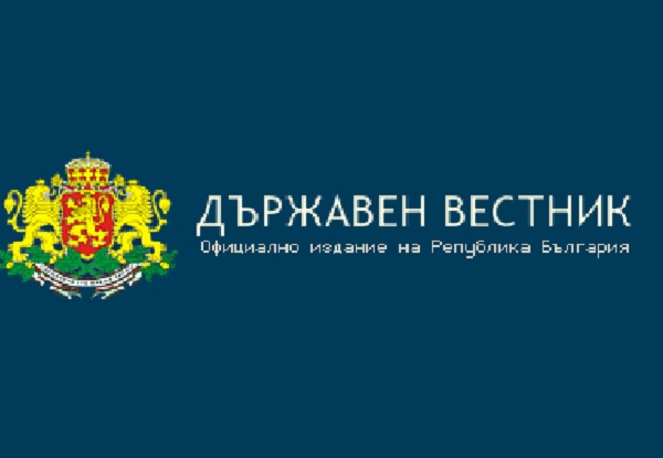 Бюджетът на НЗОК беше обнародван днес с поправките приети на