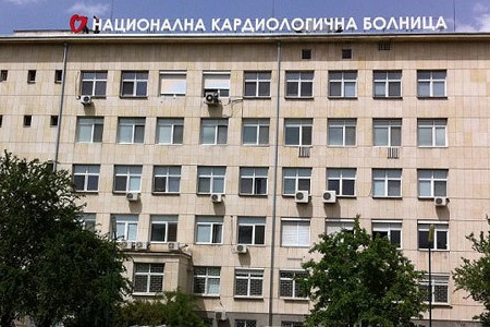 Националната кардиологична болница обяви конкурси за специализанти