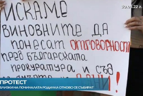 Близки на починалата 21-годишна родилка на протест пред МБАЛ-Горна Оряховица