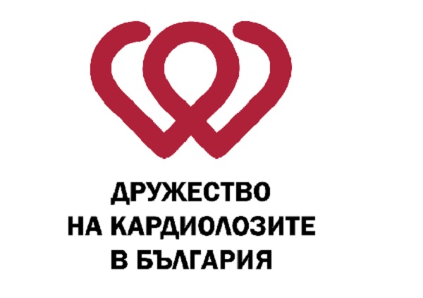 Дружество на кардиолозите с Национална информационна кампания „Използвай сърцето си“ 
