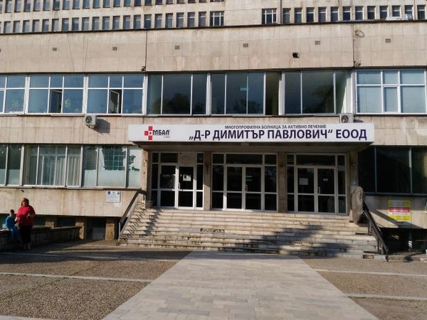 Болницата в Свищов e в стабилно финансово състояние, без дългове 