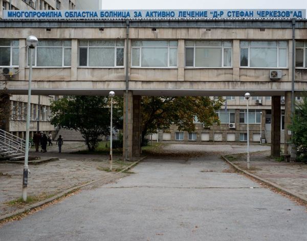 Инспекцията по труда задължи Областната болница във Велико Търново да