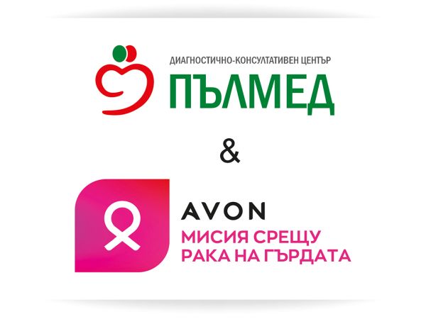 Avon и „Пълмед“ с кампания срещу рака на гърдата