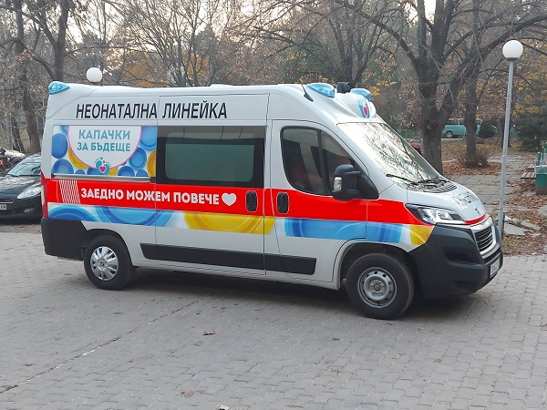 Благотворителната кампания Капачки за бъдеще дари третата неонатална линейка за