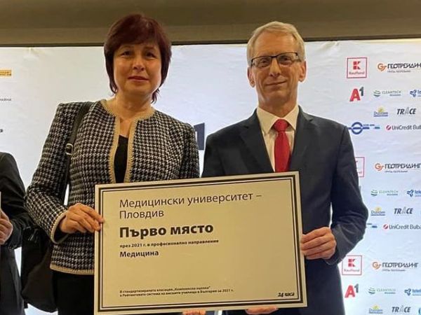 Проф. Мурджева: Отличията за МУ Пловдив са резултат от труда и на преподаватели, и на студенти