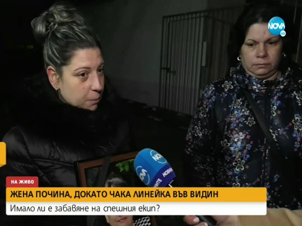 Жена от Видин почина докато чака линейка информира Нова телевизия