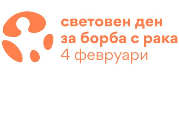 Запълнете празнината в грижите това е мотото под което