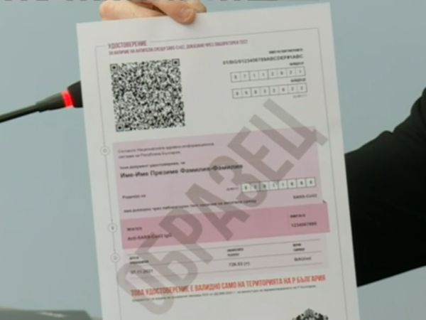 Сертификатите за преболедуване и отрицателен тест за COVID 19 отпадат Тези