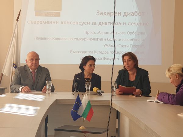 С поредица от инициативи в МБАЛ - Кърджали отбелязаха Световния ден на диабета