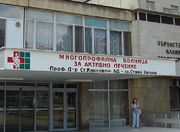 Потвърдиха статута на УМБАЛ „Проф. д-р Стоян Киркович“ като университетска болница
