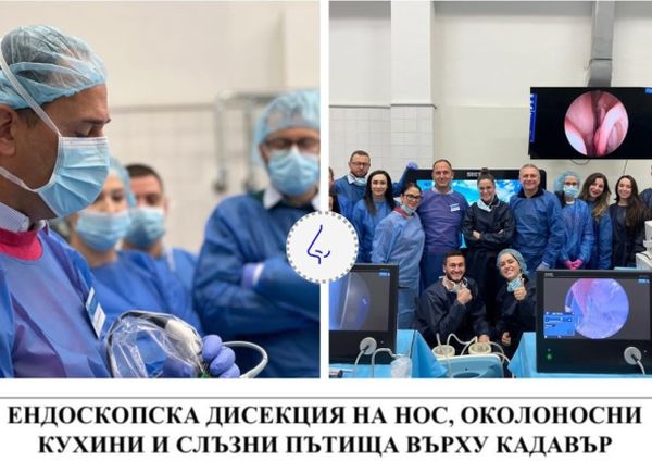 Млади специалисти се учиха от операции на живо с модерна апаратура от водещи лекари, начело с проф. д-р Джамбазов