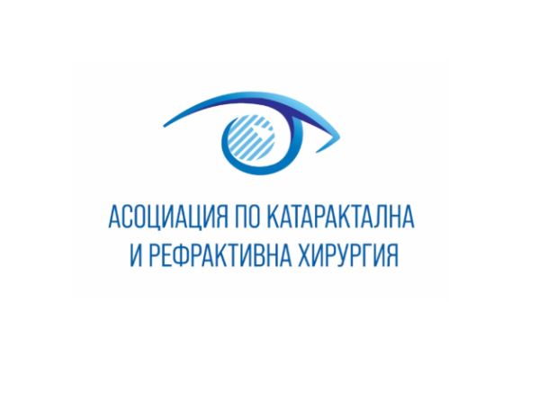 ХVII конференция на Асоциацията по катарактална и рефрактивна хирургия се провежда през май