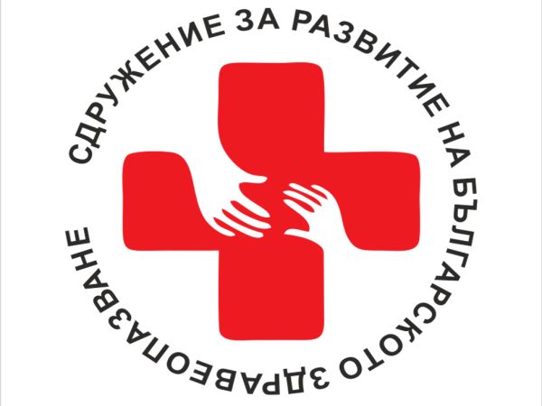 Сдружението за развитие на българското здравеопазване СРБЗ остава национално представителна