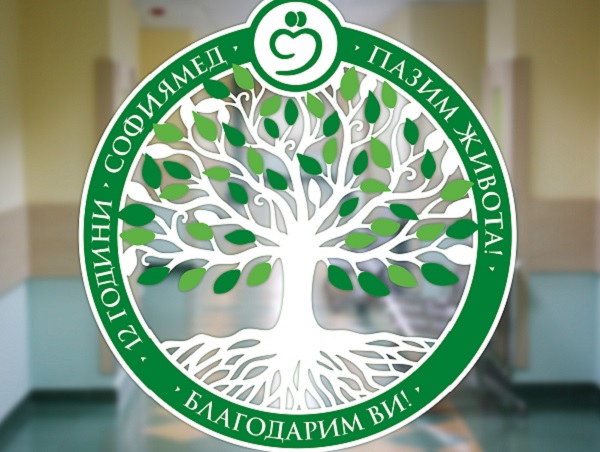 „Софиямед“ празнува 12 години с нови отделения и самостоятелна сграда ...