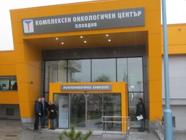 Комплексният онкологичен център КОЦ в Пловдив организира кампания за безплатни