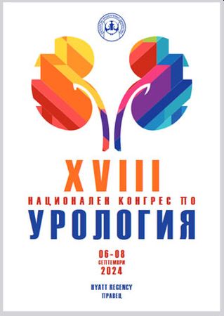 Започна работата на XVIII национален конгрес по урология организиран от