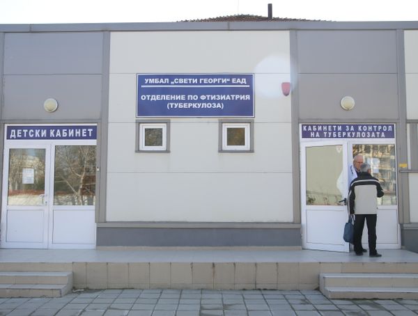 Отделението по фтизиатрия към УМБАЛ Св Георги Пловдив организира
