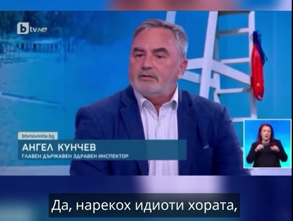 Главният здравен държавен инспектор доц Ангел Кунчев алармира за поредно