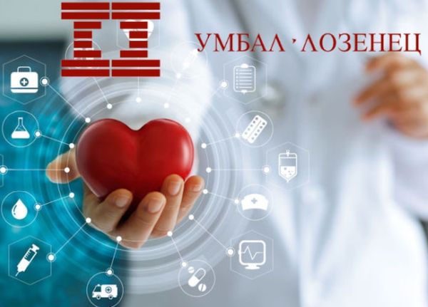 УМБАЛ „Лозенец“ с безплатни профилактични кардиологични прегледи