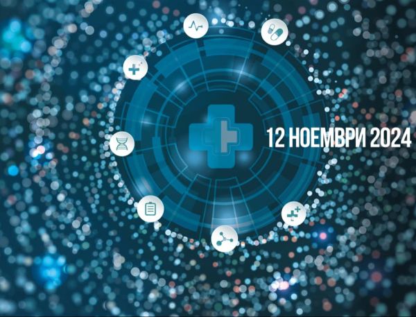 XI та годишна конференция на вестник Капитал Иновации и добри практики