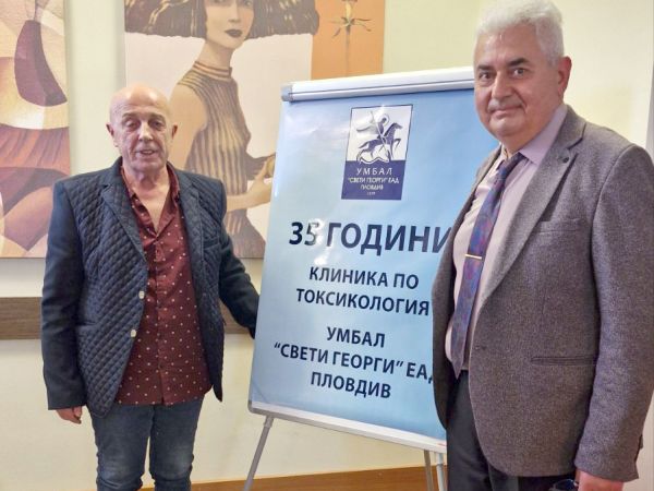 Между 8 и 10 ноември 2024 г в Пловдив се