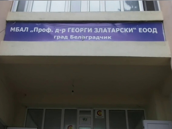 Общинският съвет в Белоградчик откри процедура за приватизация на 70