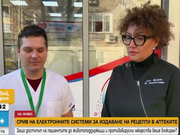 Електронните системи за обработка на рецепти в аптеките претърпяха сериозен