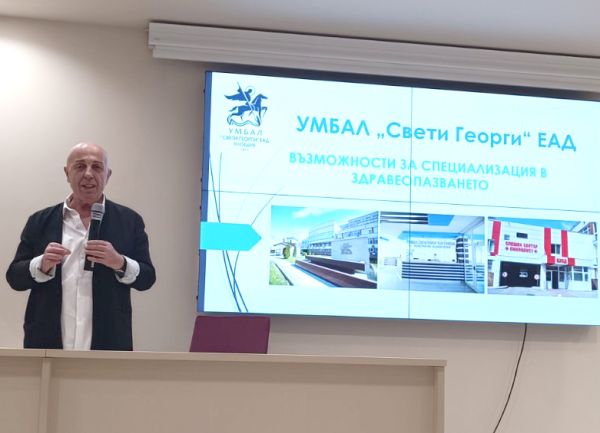 УМБАЛ Свети Георги ЕАД взе участие в първото издание на